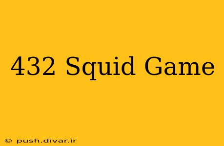 432 Squid Game