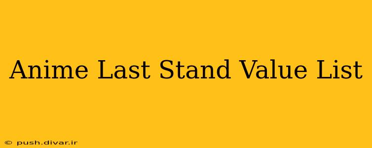 Anime Last Stand Value List