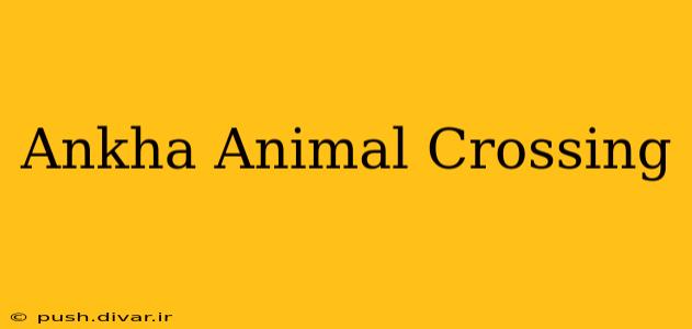 Ankha Animal Crossing