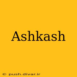 Ashkash