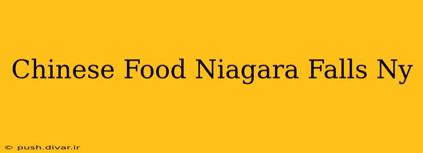 Chinese Food Niagara Falls Ny