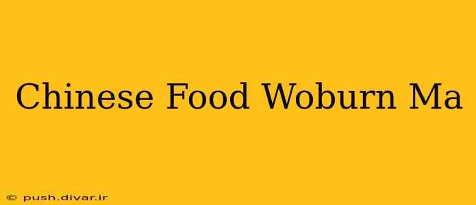 Chinese Food Woburn Ma