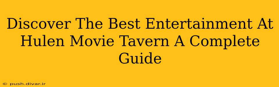 Discover The Best Entertainment At Hulen Movie Tavern A Complete Guide