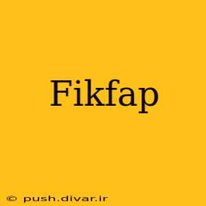Fikfap