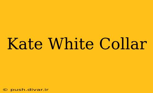 Kate White Collar