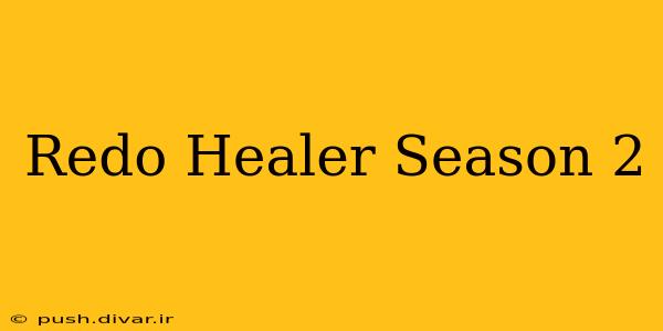 Redo Healer Season 2