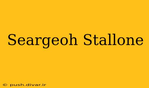 Seargeoh Stallone