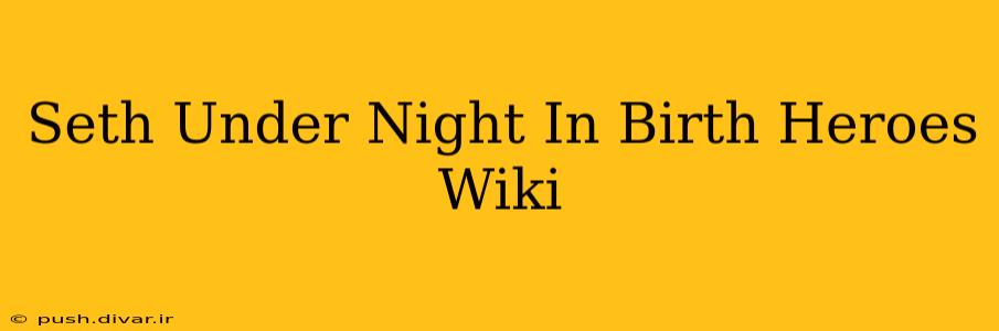 Seth Under Night In Birth Heroes Wiki