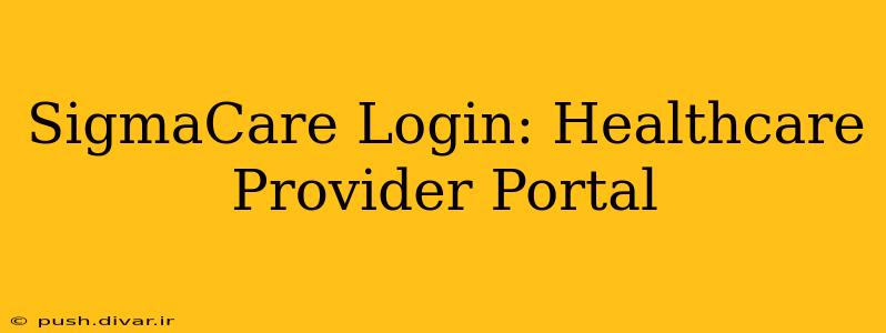 SigmaCare Login: Healthcare Provider Portal