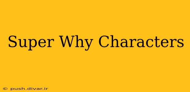 Super Why Characters