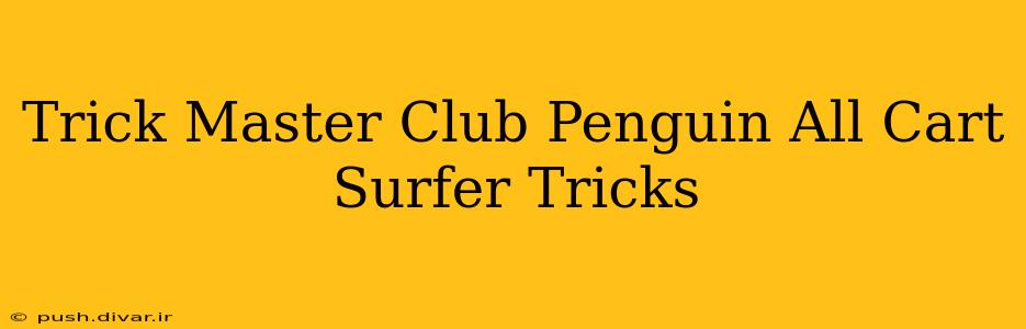 Trick Master Club Penguin All Cart Surfer Tricks