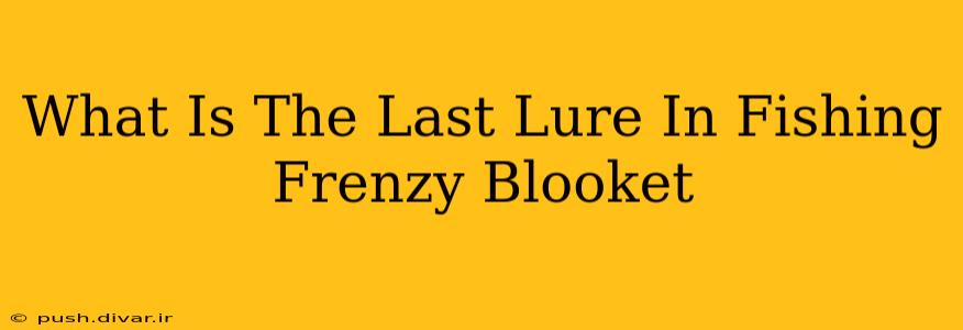 What Is The Last Lure In Fishing Frenzy Blooket