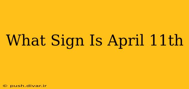 What Sign Is April 11th